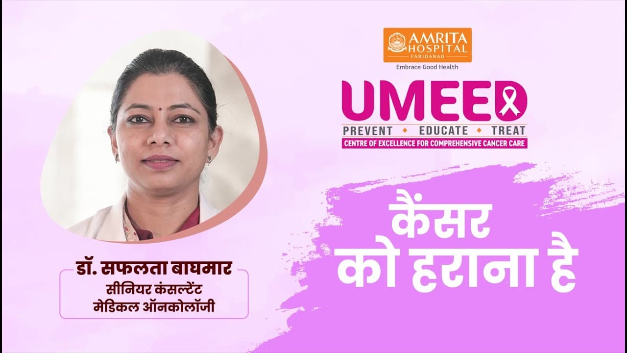 World Cancer Day 2023