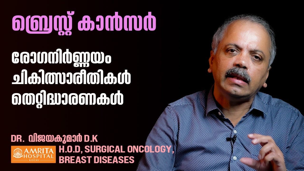 Early detection saves lives – know the symptoms of breast cancer