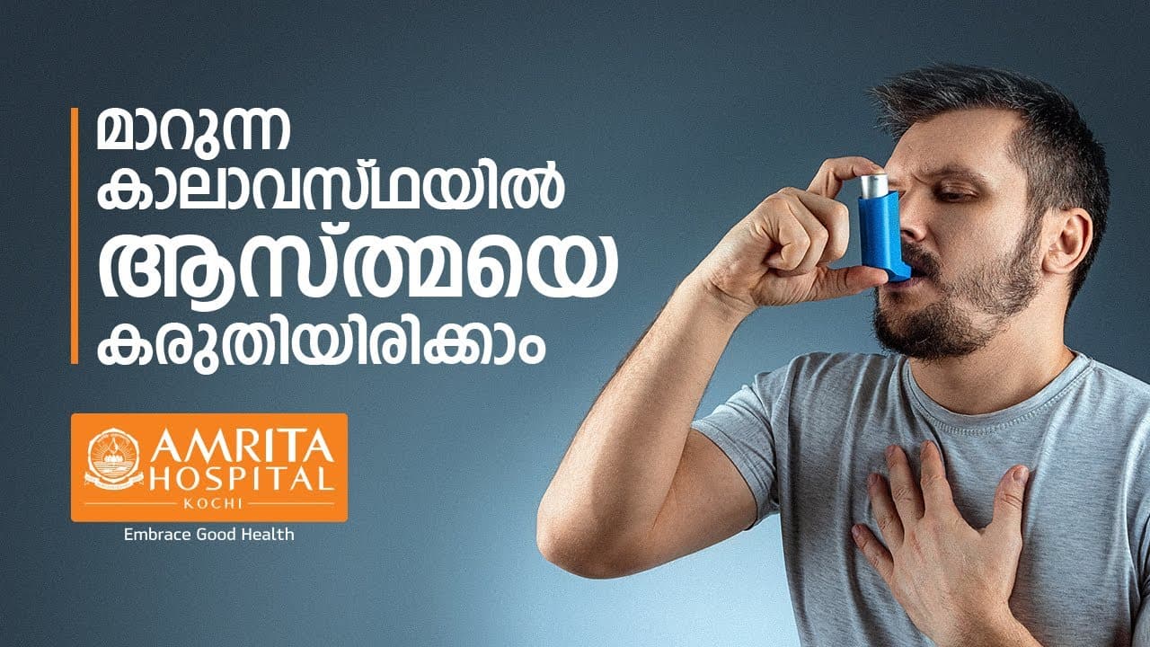 Breathe easy amidst a changing climate and increasing pollution with asthma control.