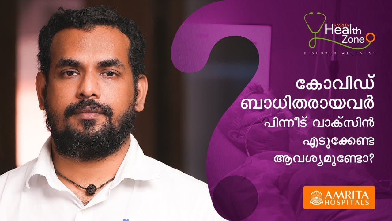 Do those infected with covid need to take the vaccine later?