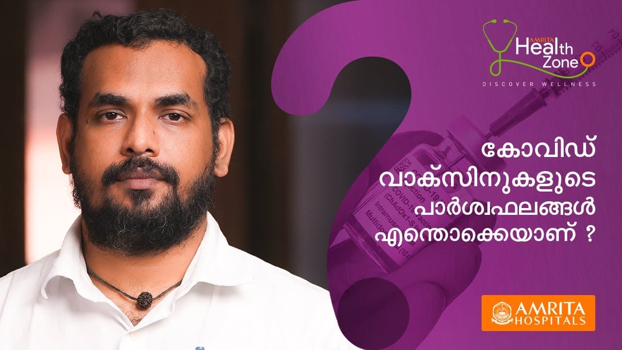 Side Effects of the COVID-19 Vaccine ? - Dr. Dipu T S