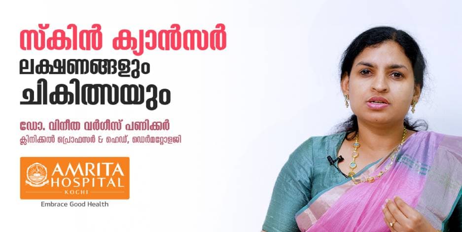 Skin Cancer- Symptoms and Treatment