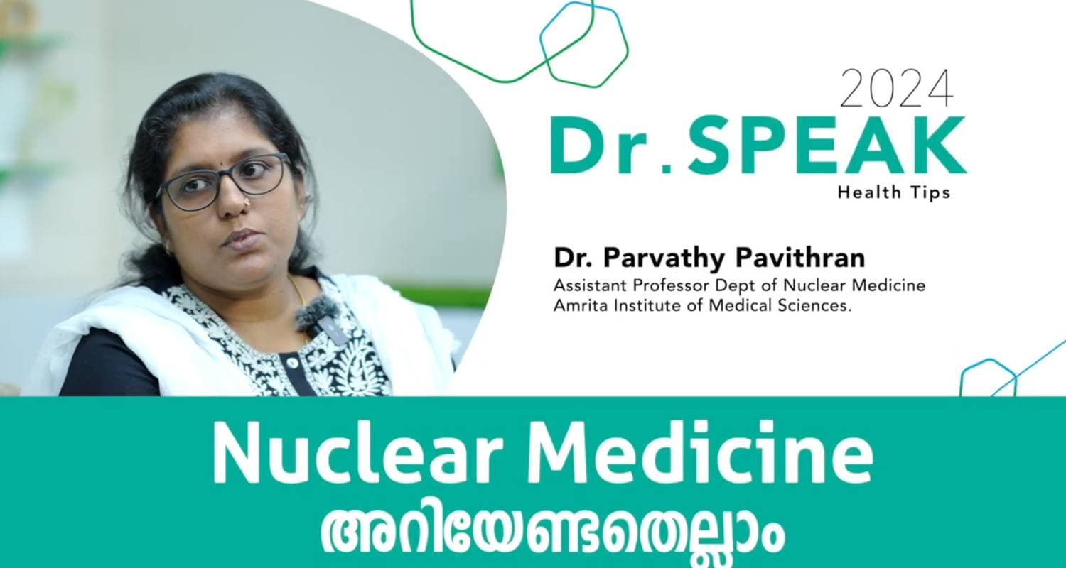 Nuclear Medicine അറിയേണ്ടതെല്ലാം