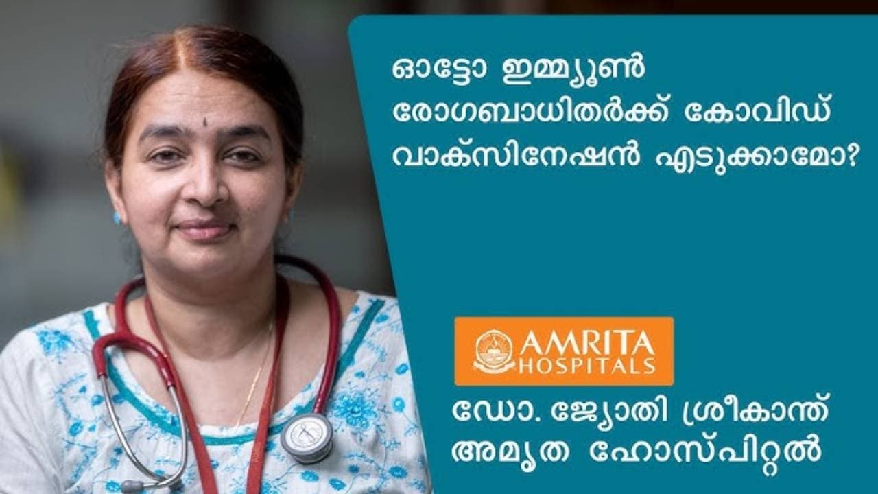 Can Auto Immune Disease Patients Take Vaccination?