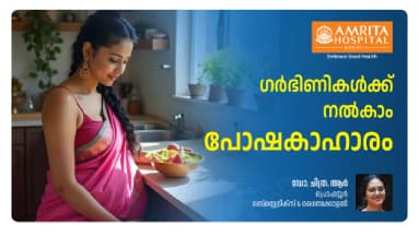 ഗർഭിണികൾക്ക് കൂടുതൽ ആഹാരം വേണോ?
