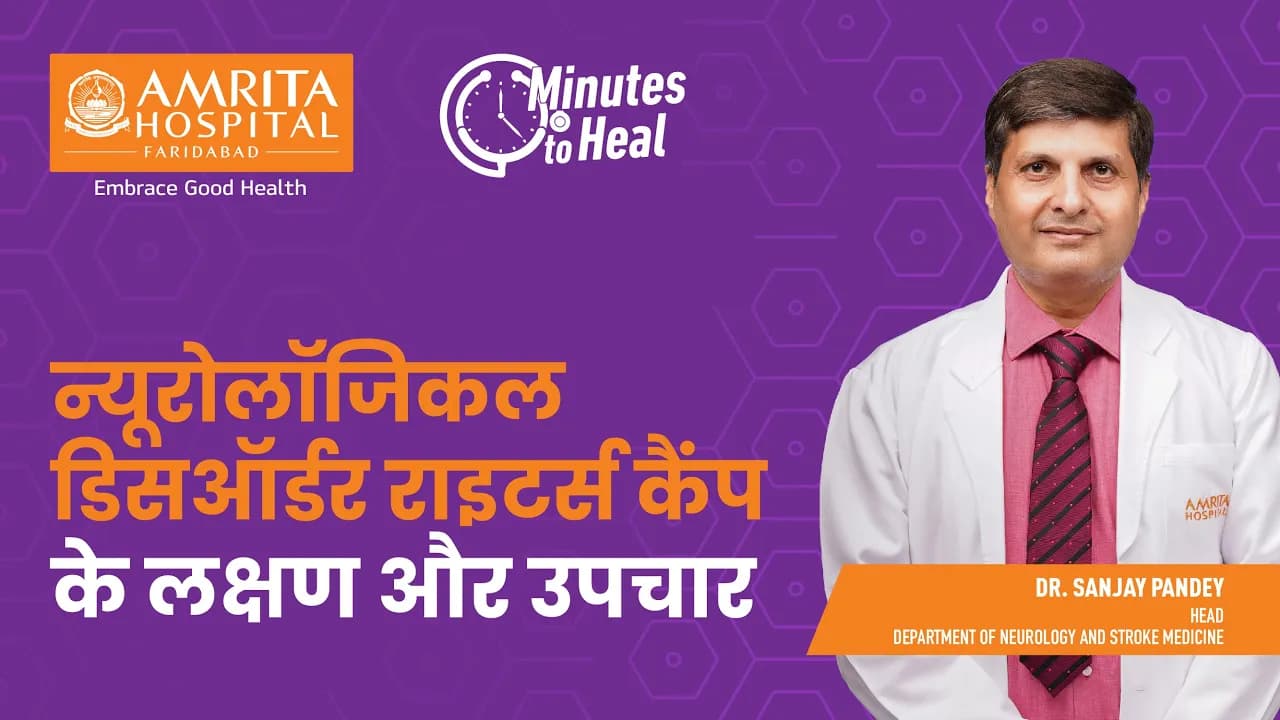 न्यूरोलॉजिकल डिसऑर्डर राइटर्स कैंप के लक्षण और उपचार