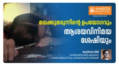 Drugs & Speech: The Hidden Consequences | Amrita Hospital Kochi