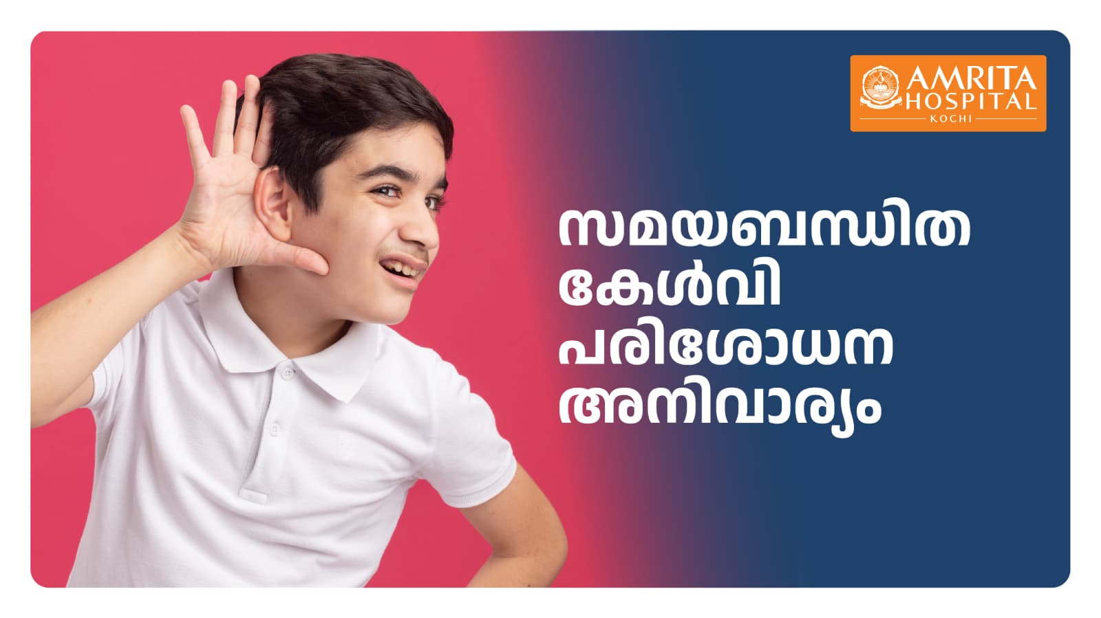 Ear and Hearing Health | World Hearing Day 2025