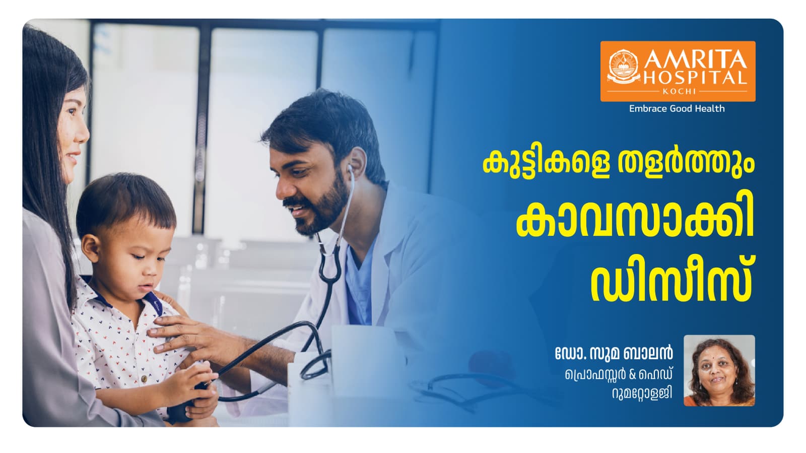 Recognize the Signs of Kawasaki Disease