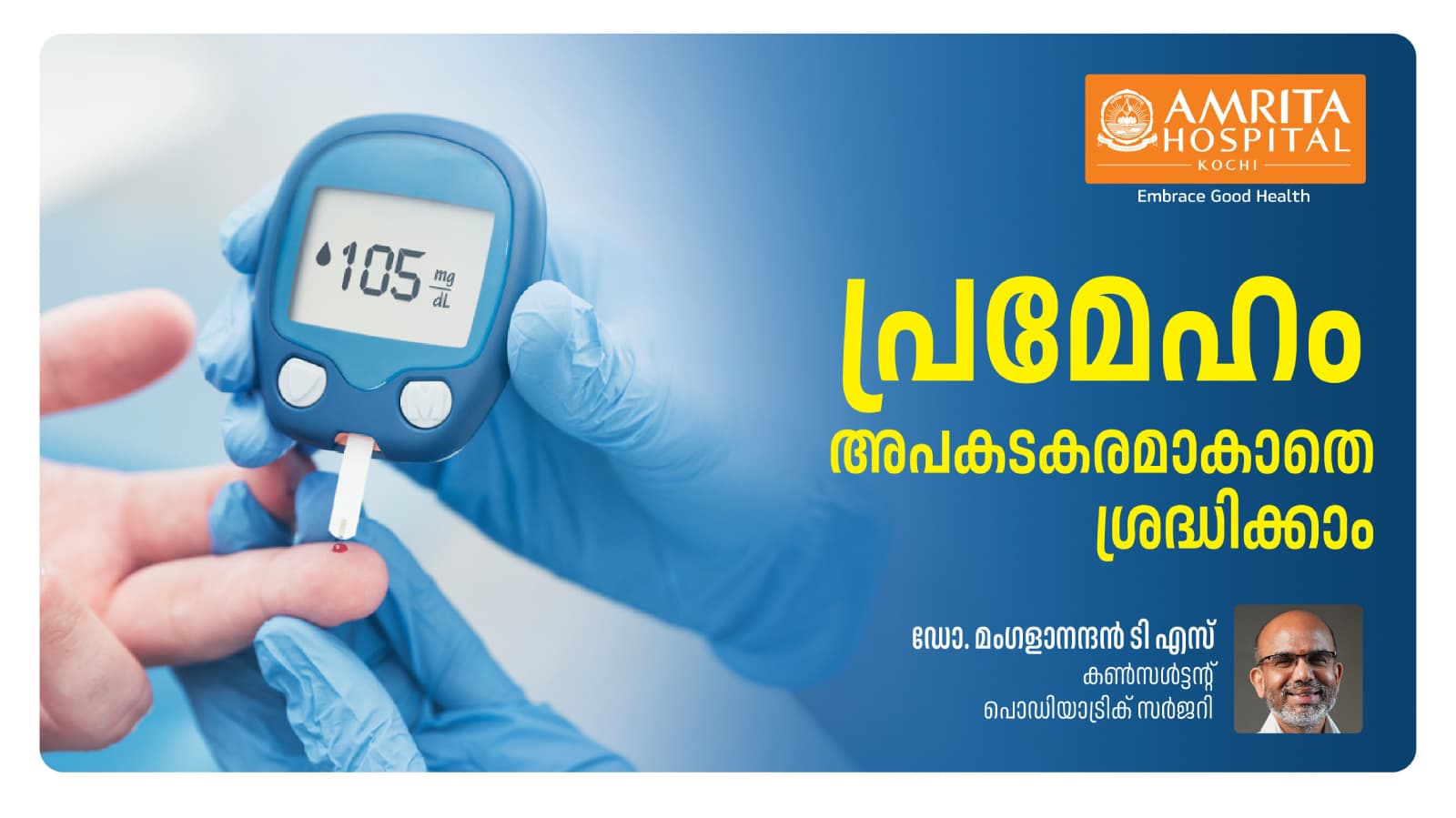 World Diabetes Day | Diabetic Foot Care Tips