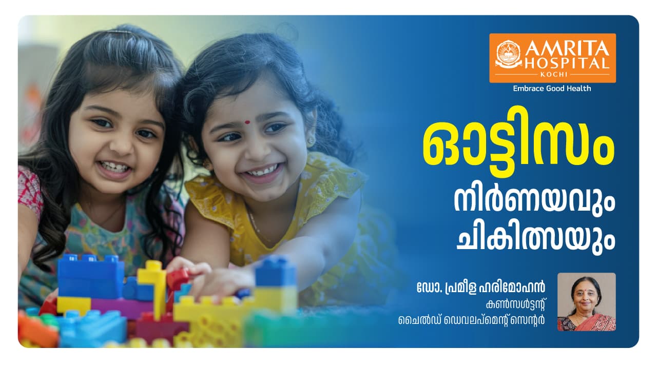 ഓട്ടിസം സ്പെക്ട്രം കുട്ടികളെ എങ്ങനെ ബാധിക്കുന്നു?