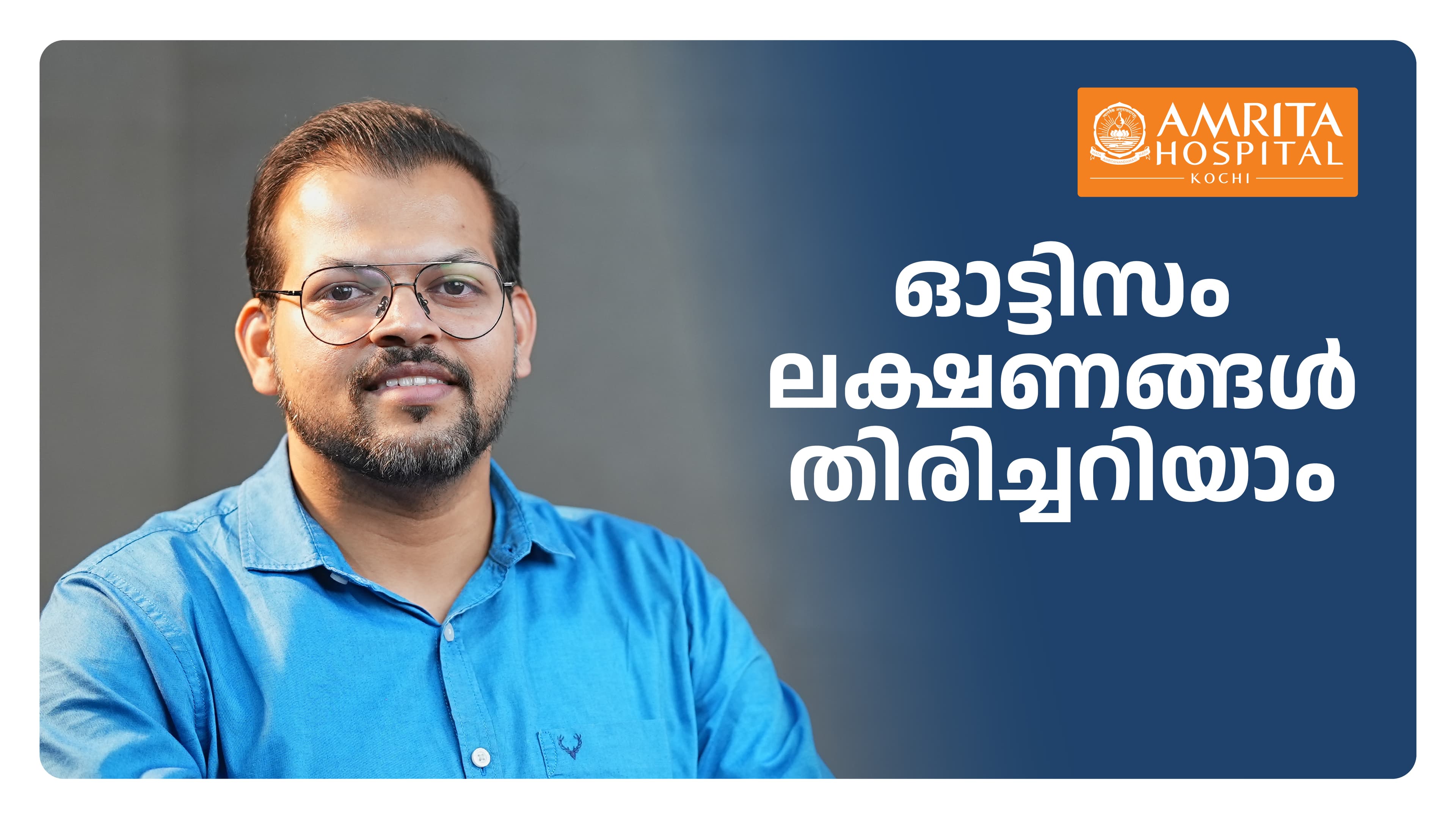 Autism | Signs & Symptoms | Amrita Hospital, Kochi