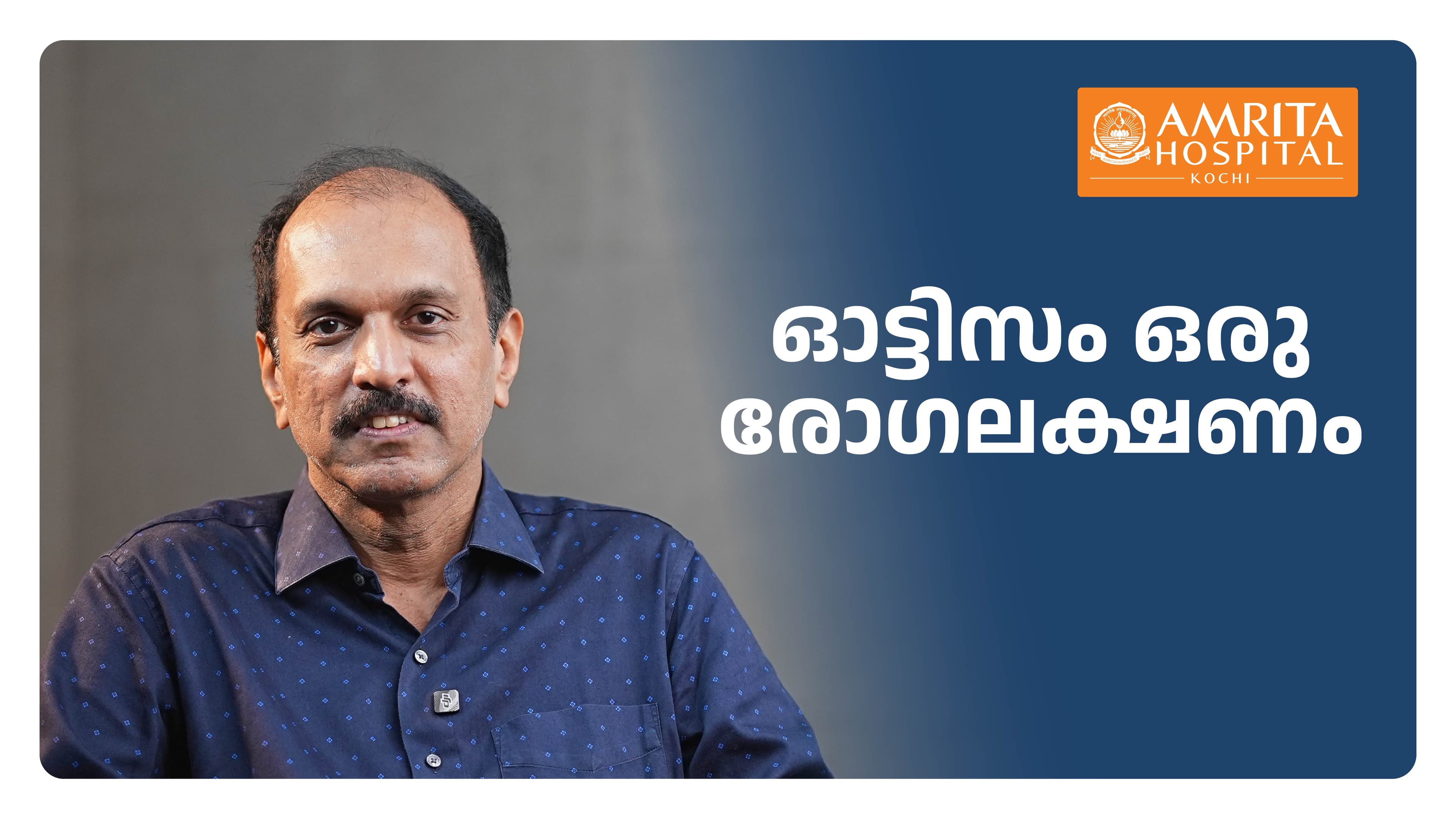 ഓട്ടിസം തലച്ചോർ നൽകുന്ന സൂചനയോ?