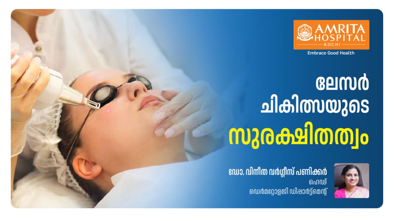 ലേസർ ടോണിംഗ് ചികിത്സയുടെ പ്രത്യേകത